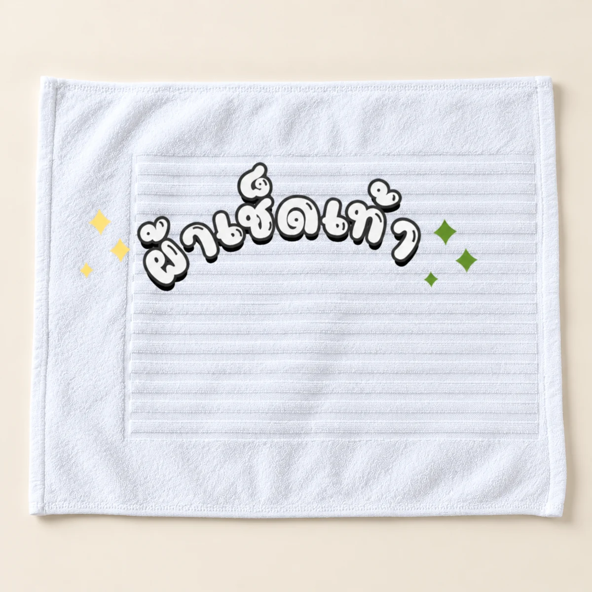 White Towel · 70 × 70 cm · 750 g
